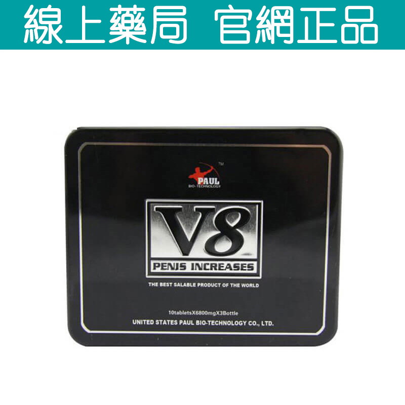 美國保羅V8 間增硬助勃 延時防早洩 讓你激情不熄